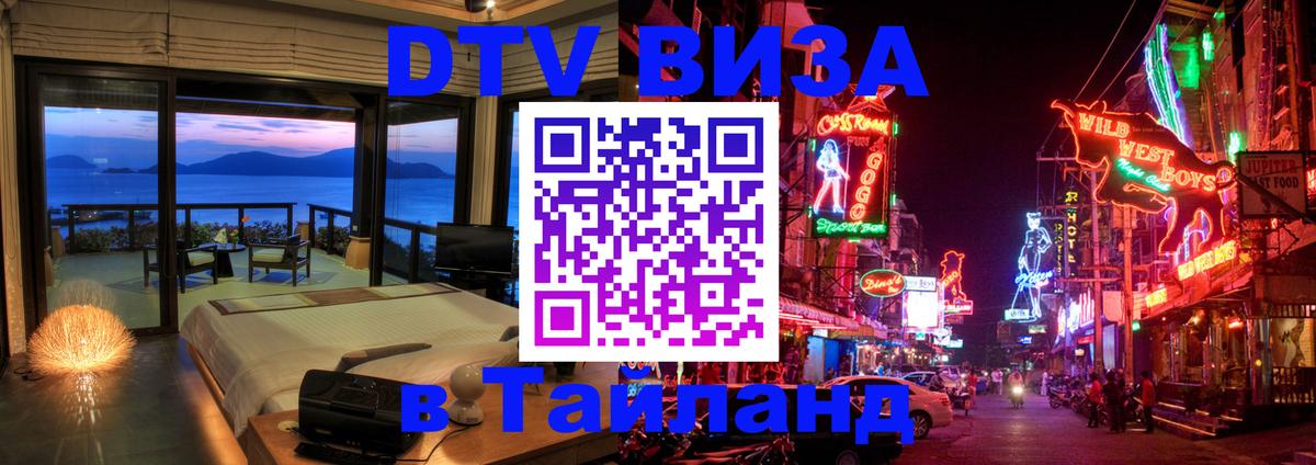 Оформление DTV визы под ключ: стоимость и тарифы, только загранпаспорт - 